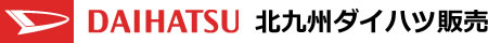 北九州ダイハツ販売株式会社