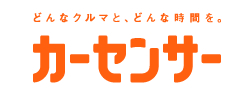 中古車・中古車情報なら【カーセンサーnet】